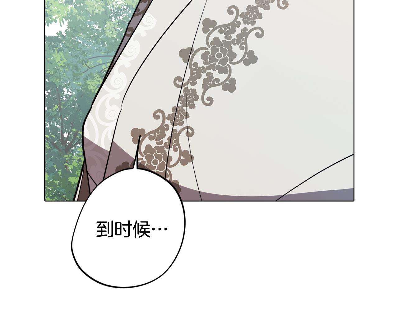 《废柴少女在梦中超强！》第54话 另一个承诺 第36页