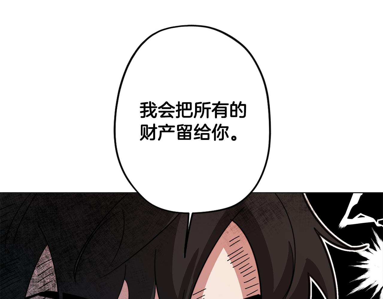 《废柴少女在梦中超强！》第54话 另一个承诺 第41页