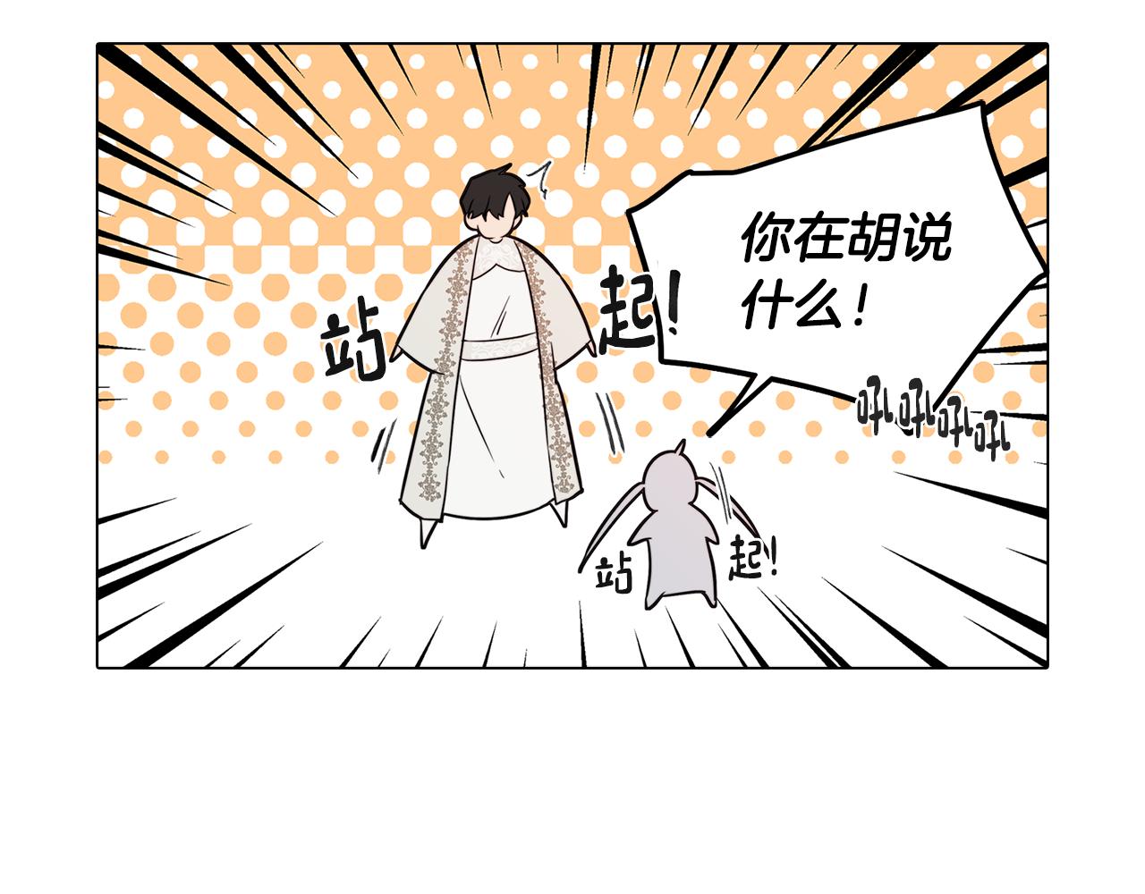 《废柴少女在梦中超强！》第54话 另一个承诺 第44页