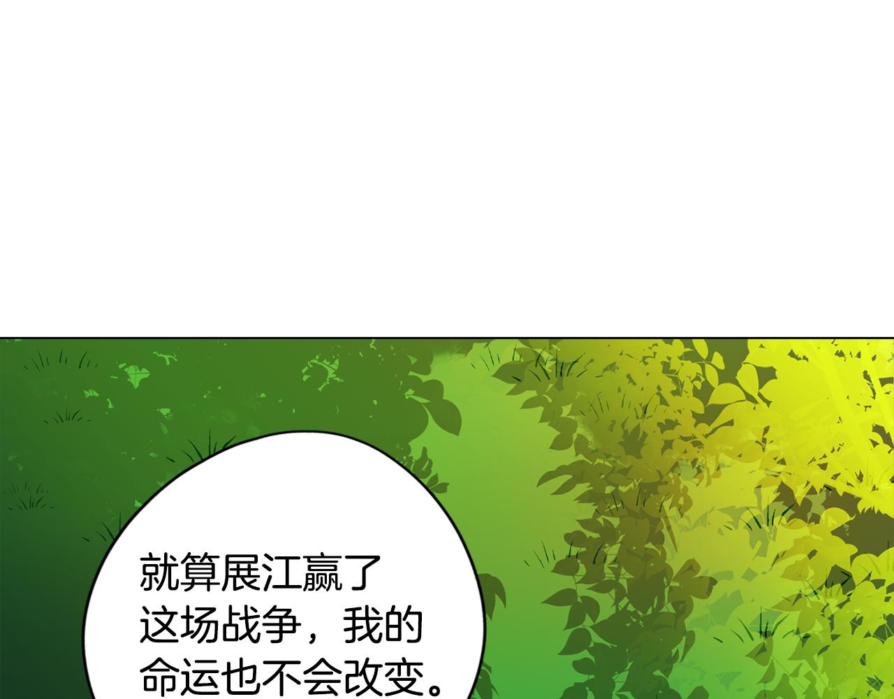 《废柴少女在梦中超强！》第54话 另一个承诺 第45页