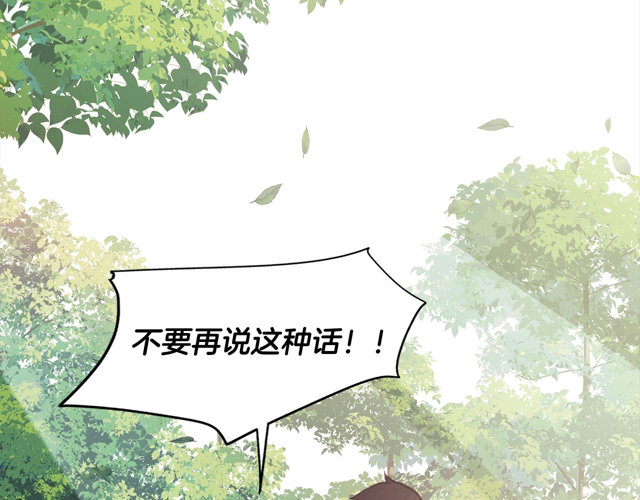 《废柴少女在梦中超强！》第54话 另一个承诺 第47页