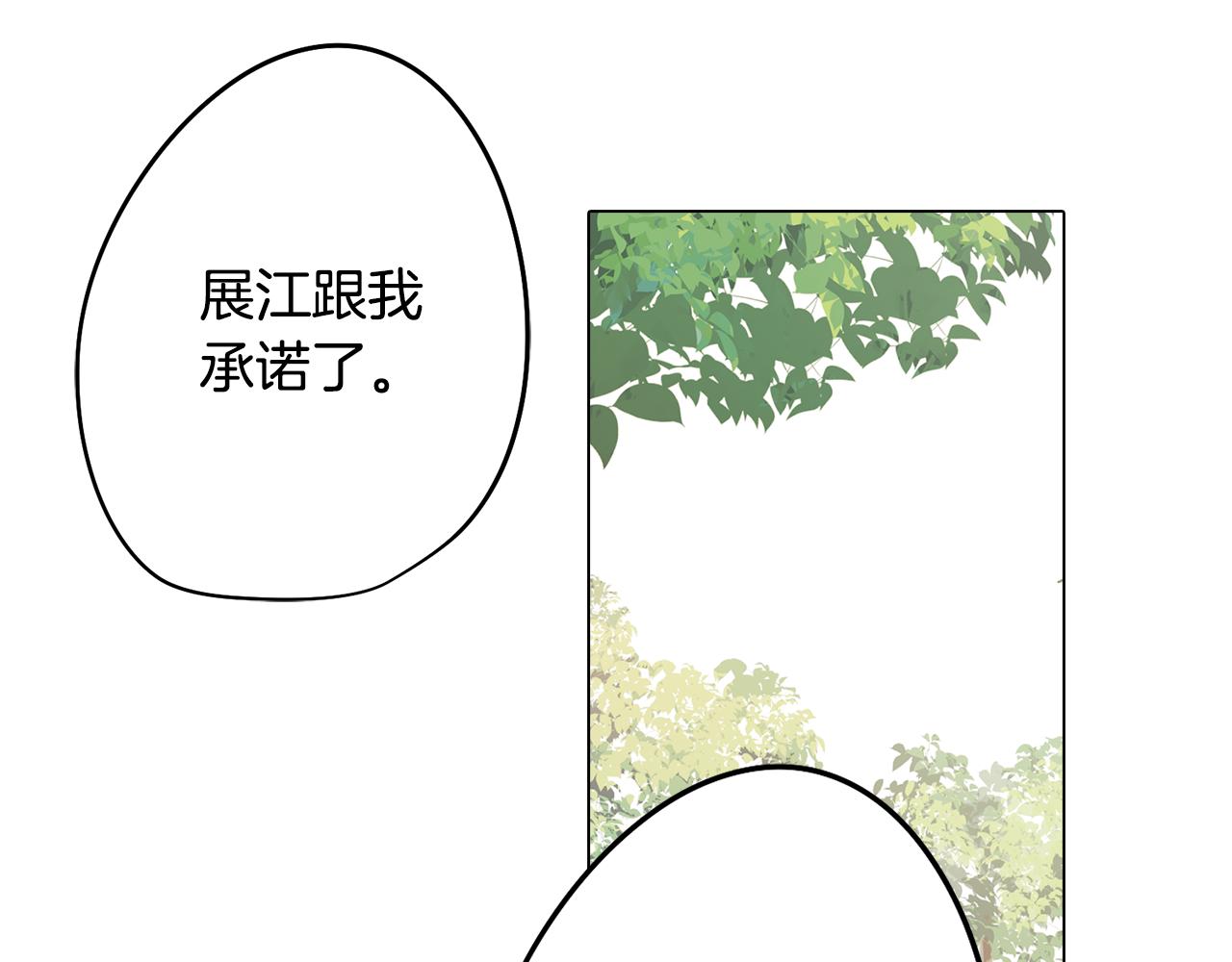 《废柴少女在梦中超强！》第54话 另一个承诺 第49页