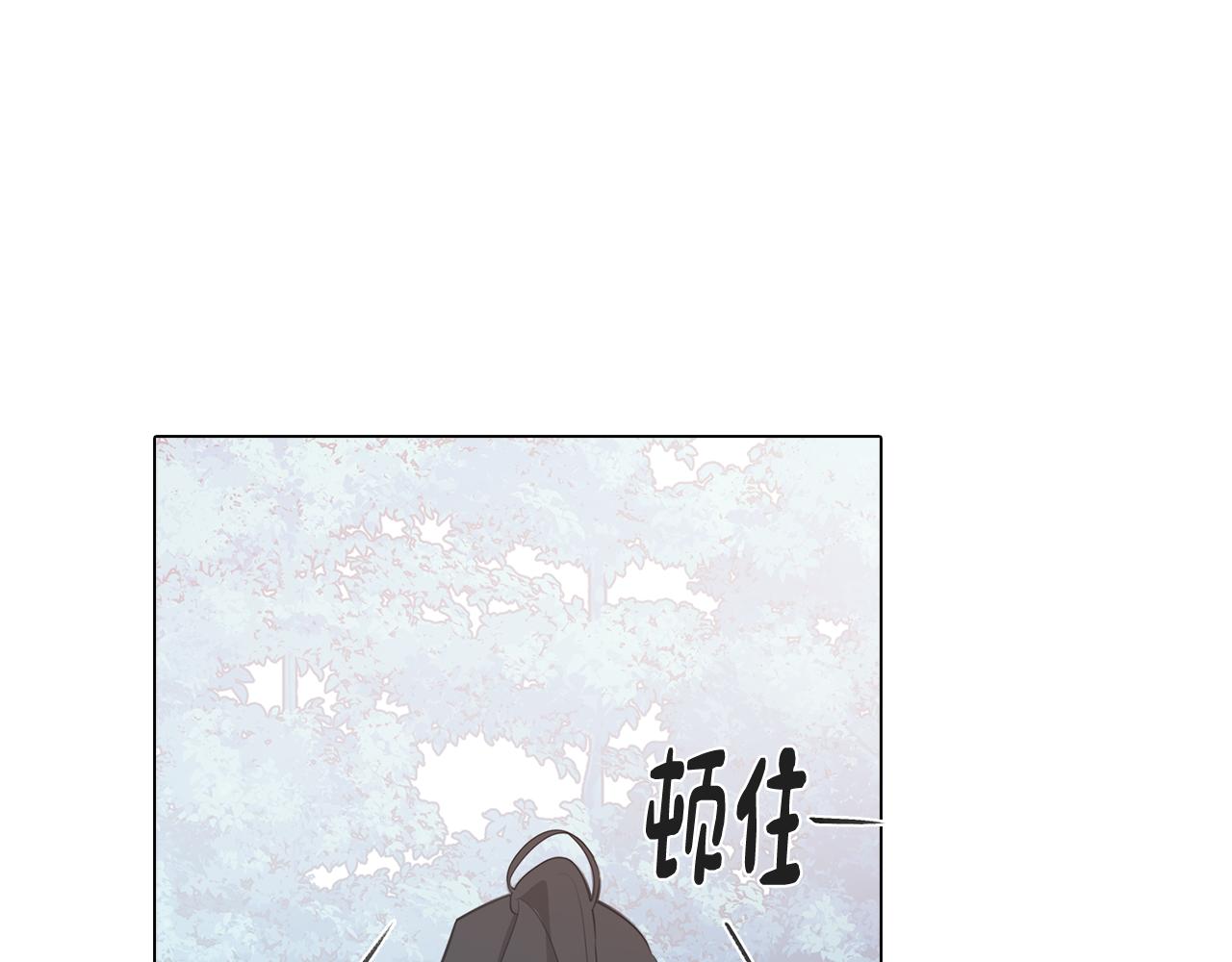 《废柴少女在梦中超强！》第58话 恐怖的森林 第13页