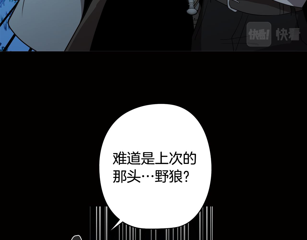 《废柴少女在梦中超强！》第58话 恐怖的森林 第17页