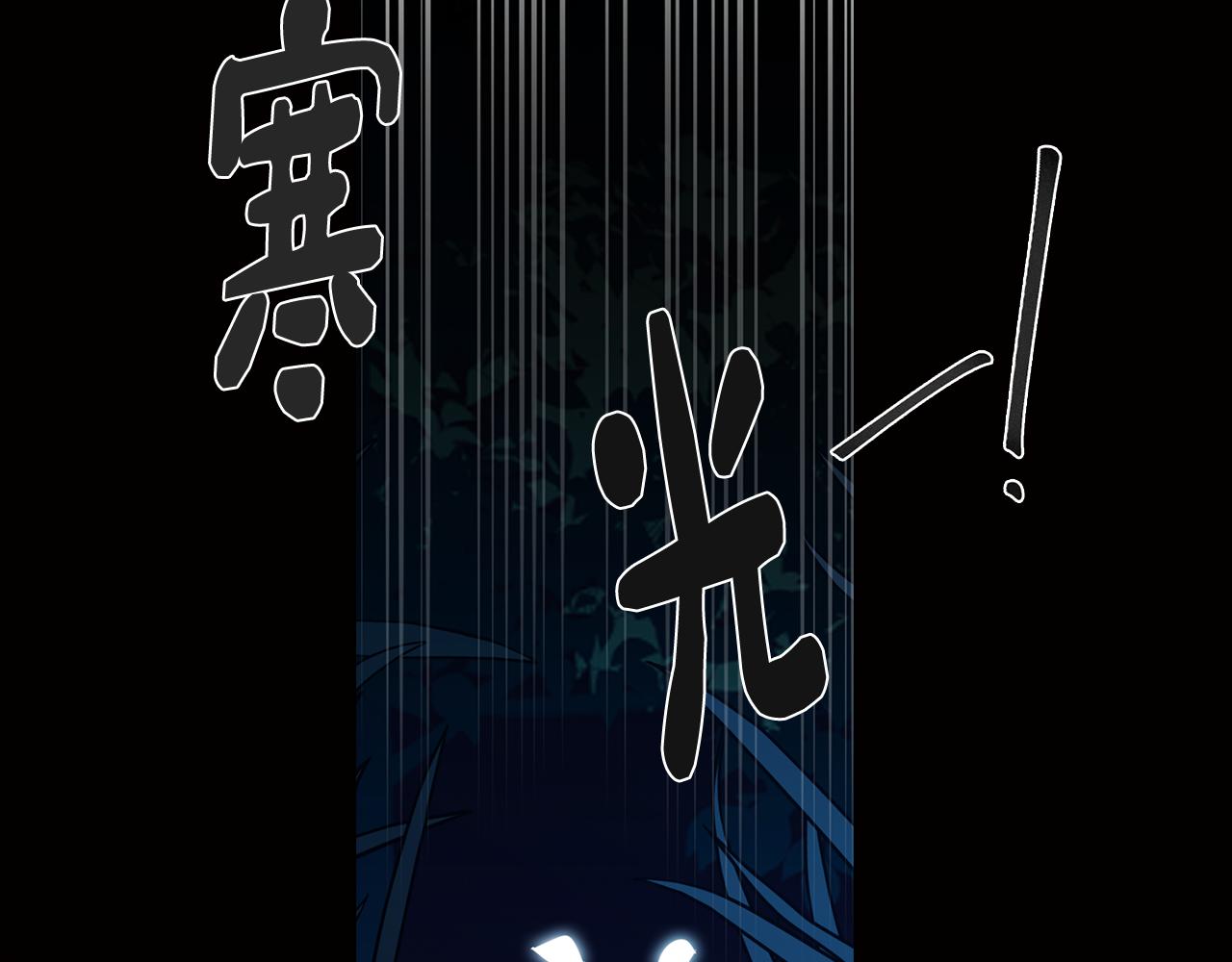 《废柴少女在梦中超强！》第58话 恐怖的森林 第18页