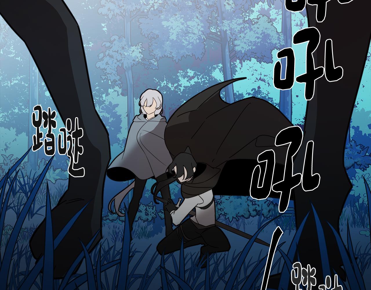 《废柴少女在梦中超强！》第58话 恐怖的森林 第21页