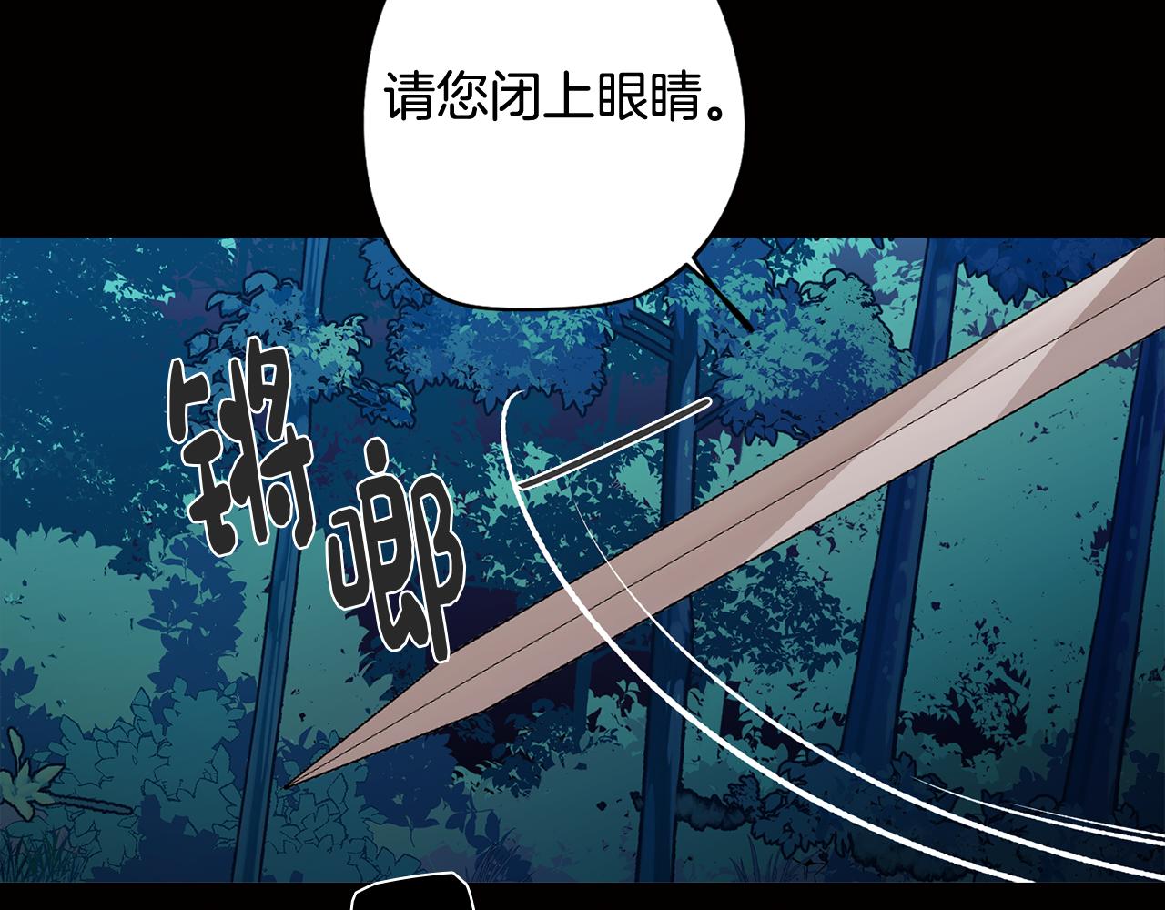 《废柴少女在梦中超强！》第58话 恐怖的森林 第29页