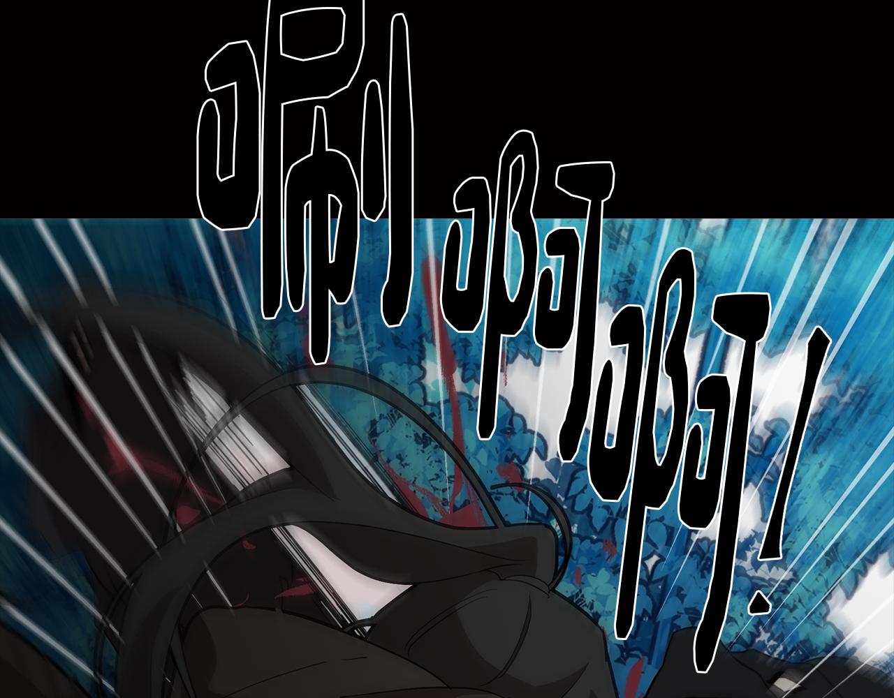 《废柴少女在梦中超强！》第58话 恐怖的森林 第30页