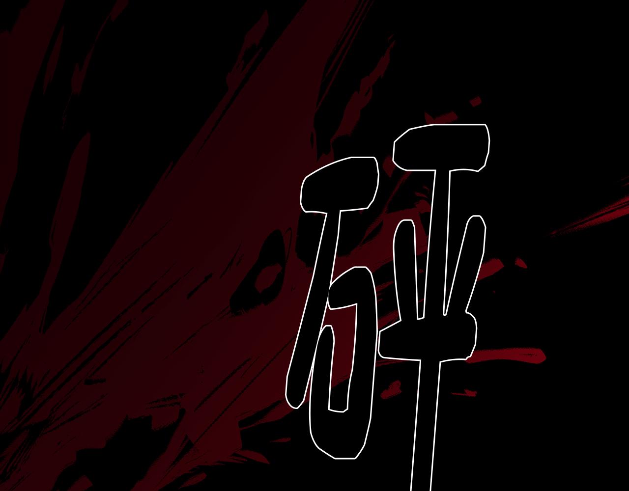 《废柴少女在梦中超强！》第58话 恐怖的森林 第40页