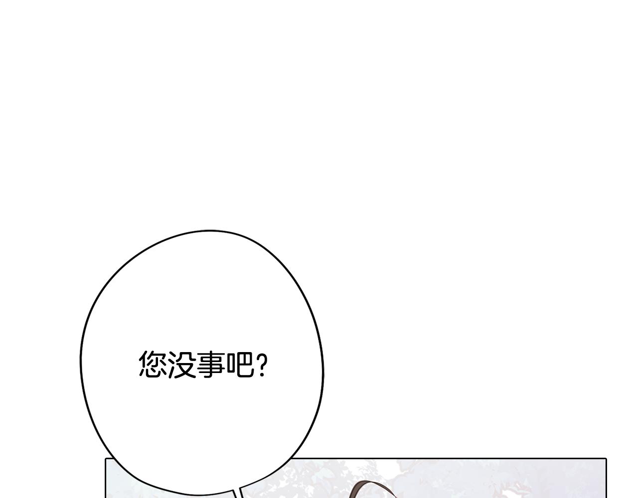 《废柴少女在梦中超强！》第58话 恐怖的森林 第45页