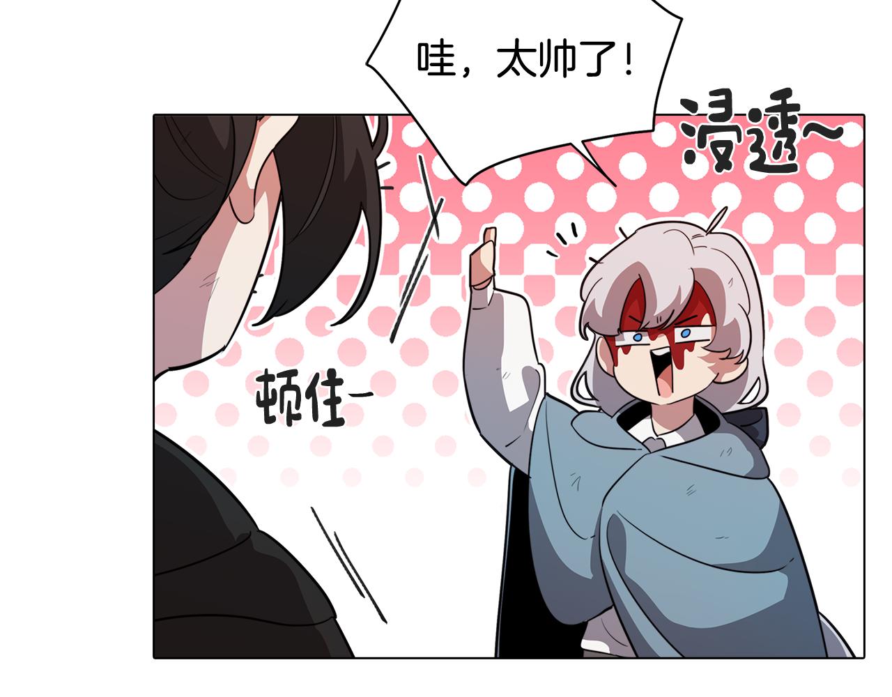《废柴少女在梦中超强！》第58话 恐怖的森林 第48页