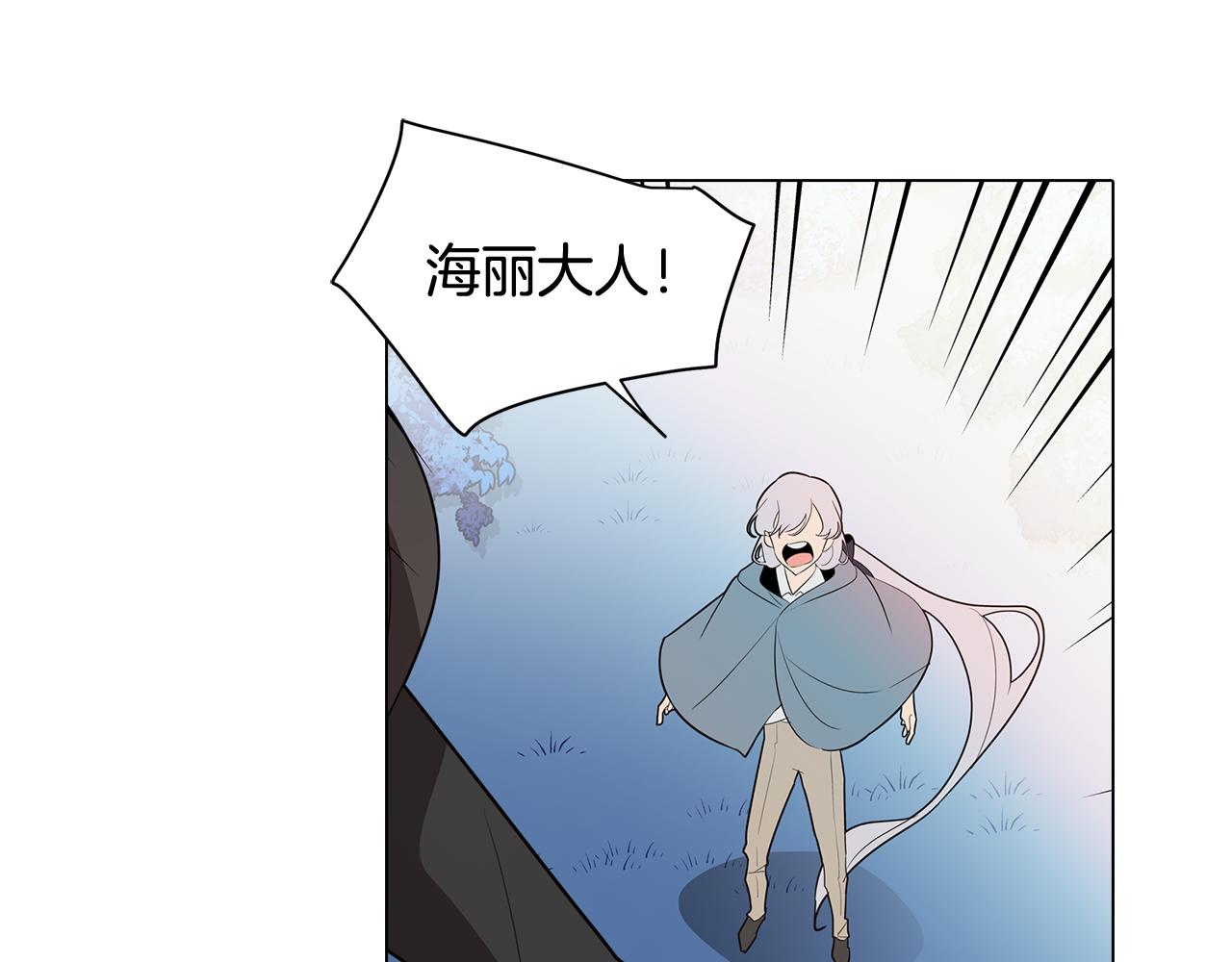 《废柴少女在梦中超强！》第60话 恐惧的来源 第13页