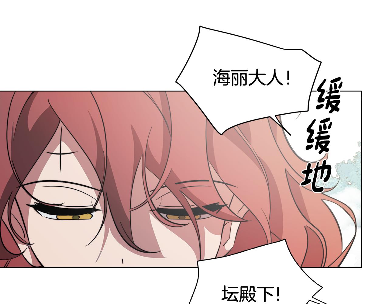 《废柴少女在梦中超强！》第60话 恐惧的来源 第15页