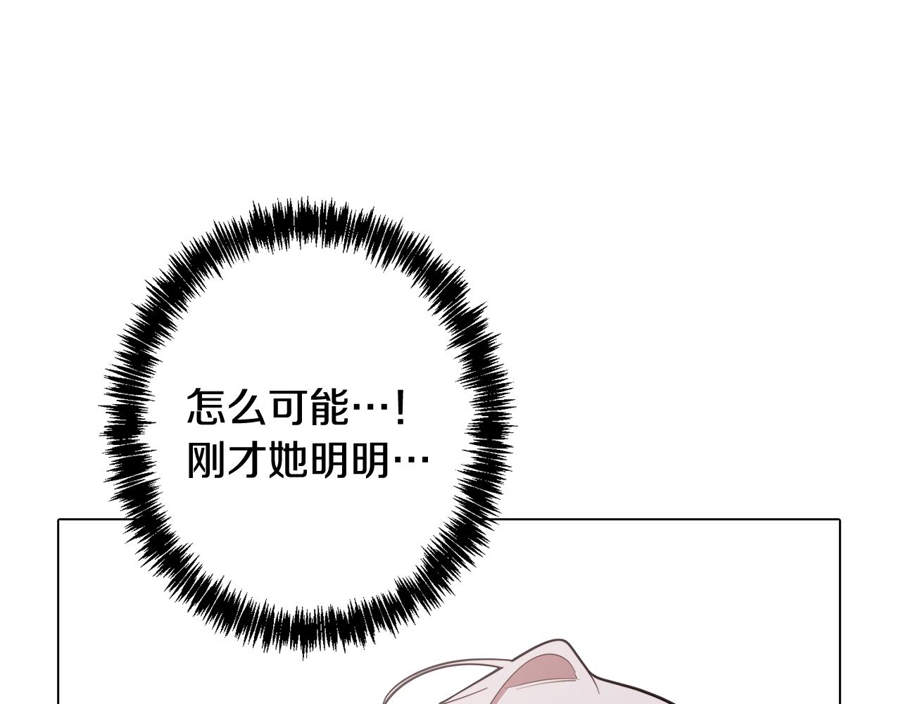 《废柴少女在梦中超强！》第60话 恐惧的来源 第18页