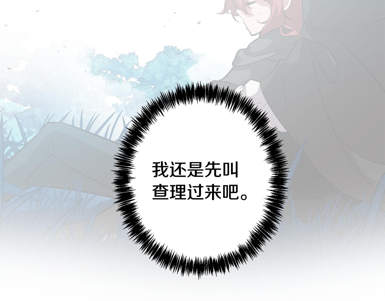 《废柴少女在梦中超强！》第60话 恐惧的来源 第22页