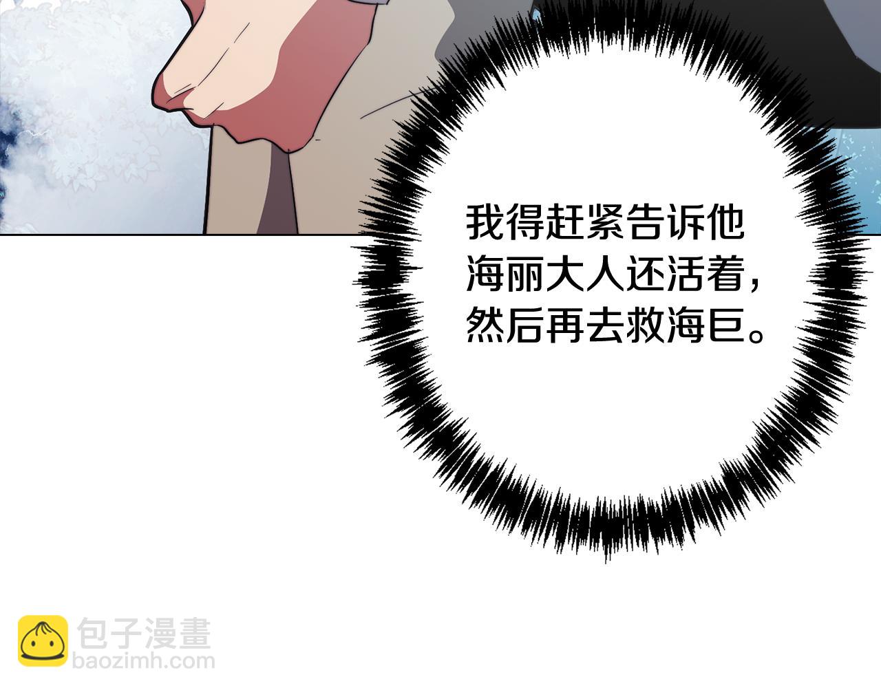 《废柴少女在梦中超强！》第60话 恐惧的来源 第24页
