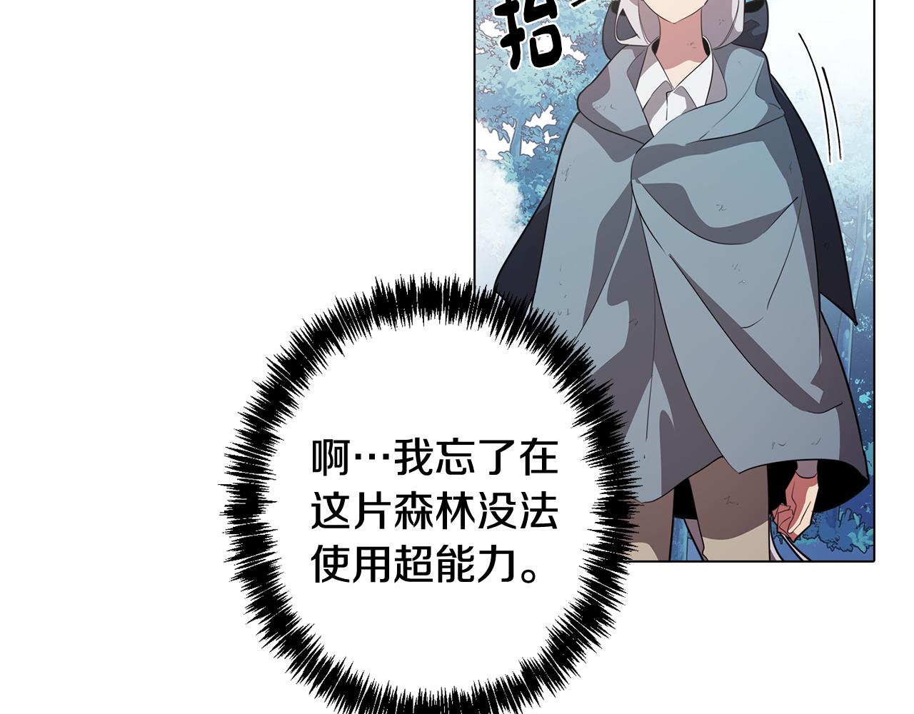 《废柴少女在梦中超强！》第60话 恐惧的来源 第27页