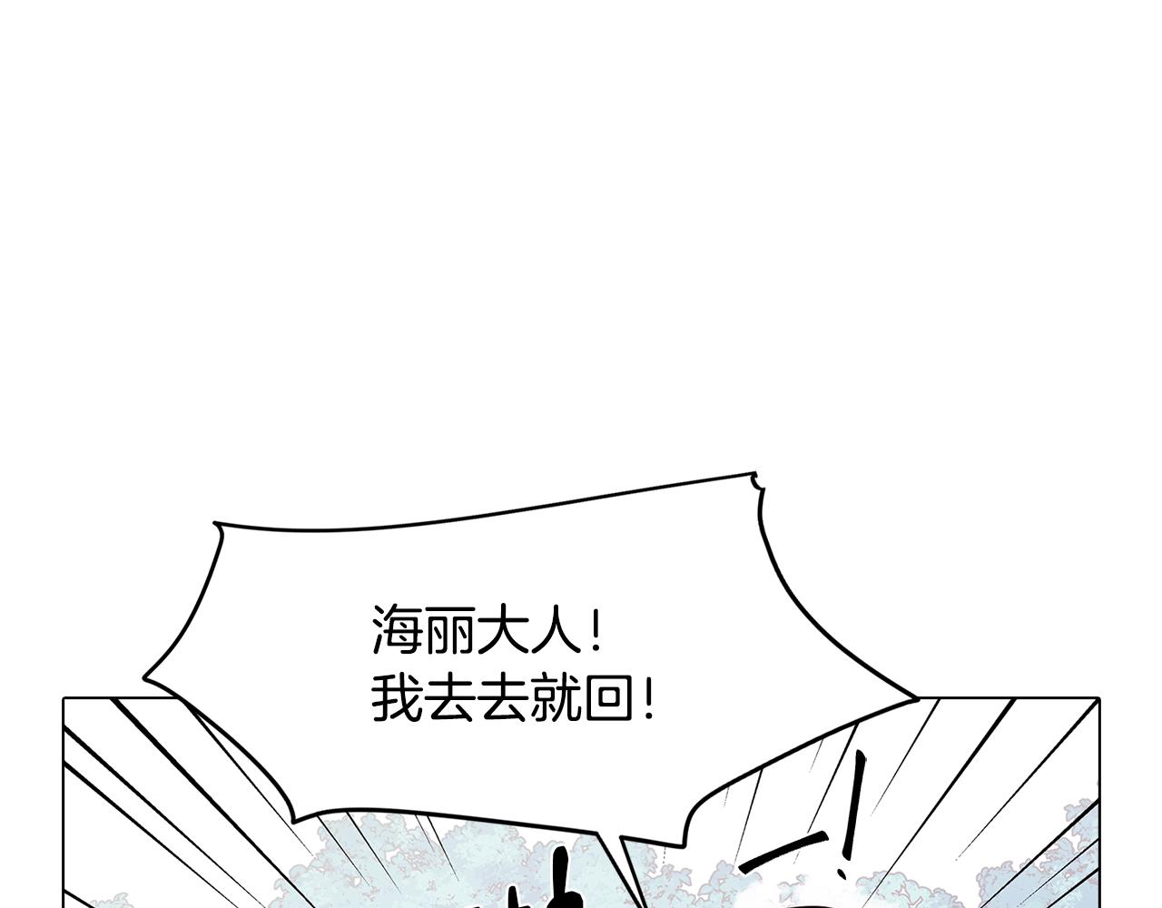 《废柴少女在梦中超强！》第60话 恐惧的来源 第29页