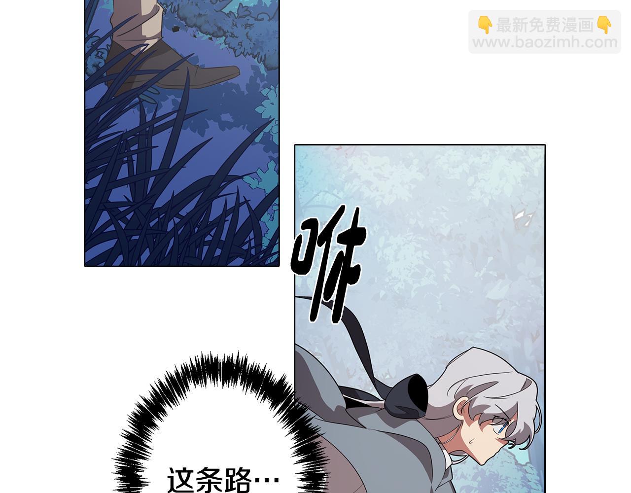 《废柴少女在梦中超强！》第60话 恐惧的来源 第33页