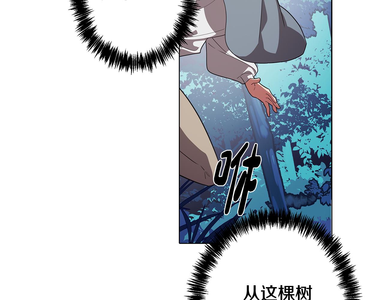 《废柴少女在梦中超强！》第60话 恐惧的来源 第34页