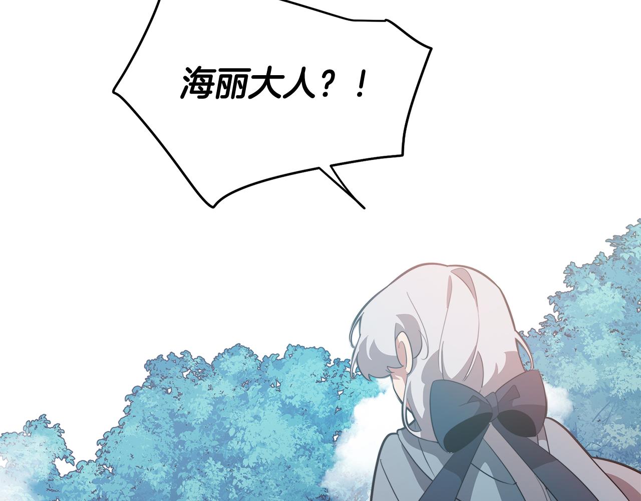 《废柴少女在梦中超强！》第60话 恐惧的来源 第8页