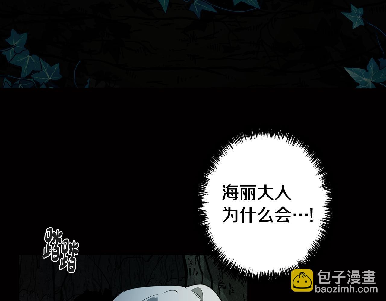 《废柴少女在梦中超强！》第59话 面对死亡 第17页