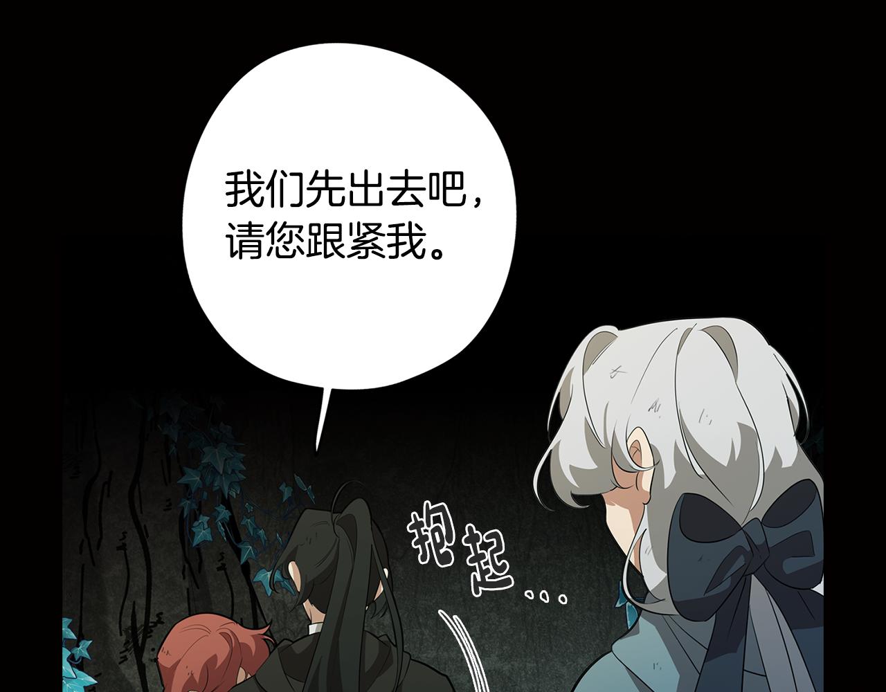 《废柴少女在梦中超强！》第59话 面对死亡 第28页