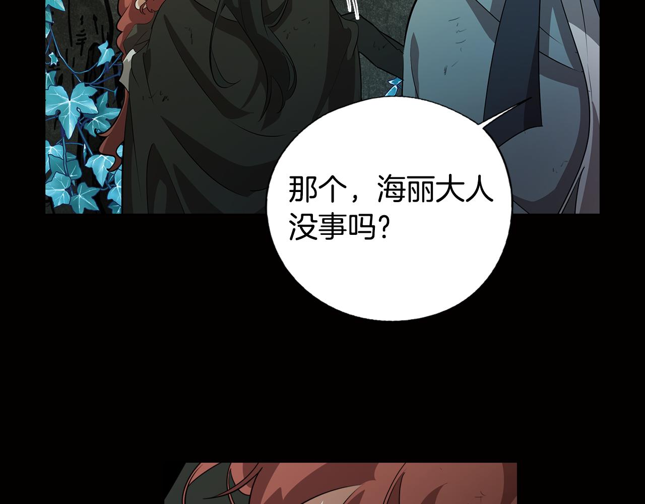 《废柴少女在梦中超强！》第59话 面对死亡 第29页