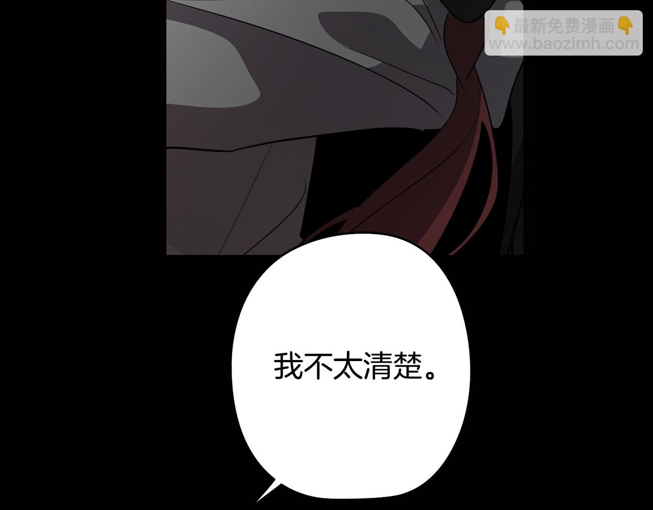 《废柴少女在梦中超强！》第59话 面对死亡 第31页