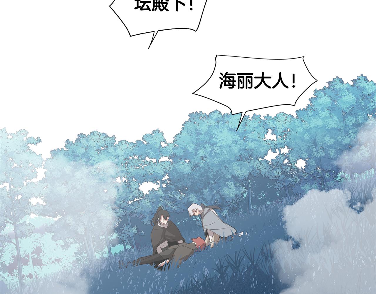 《废柴少女在梦中超强！》第59话 面对死亡 第37页