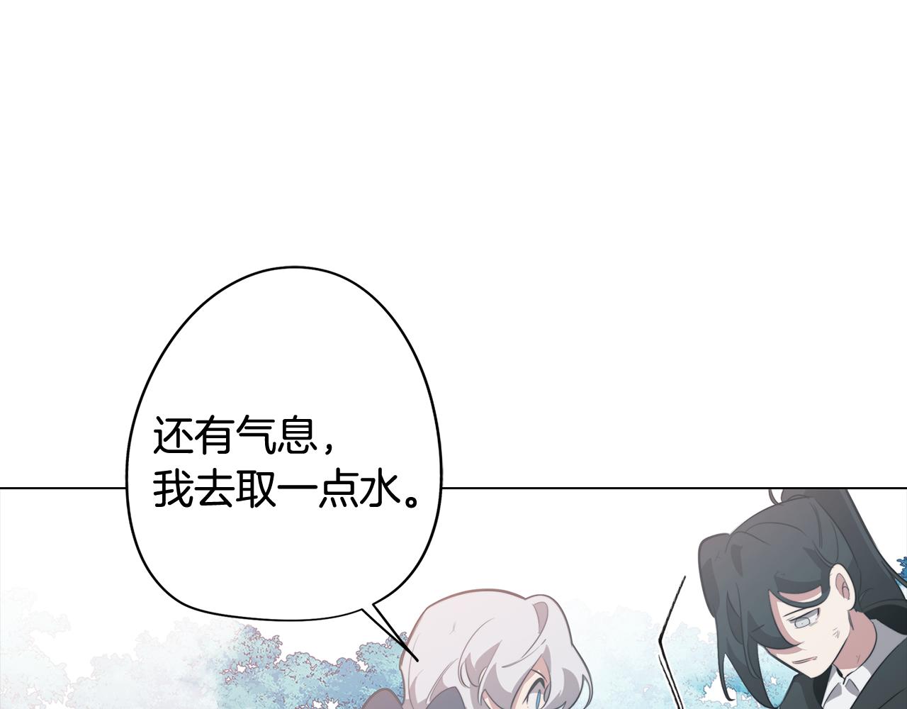 《废柴少女在梦中超强！》第59话 面对死亡 第47页