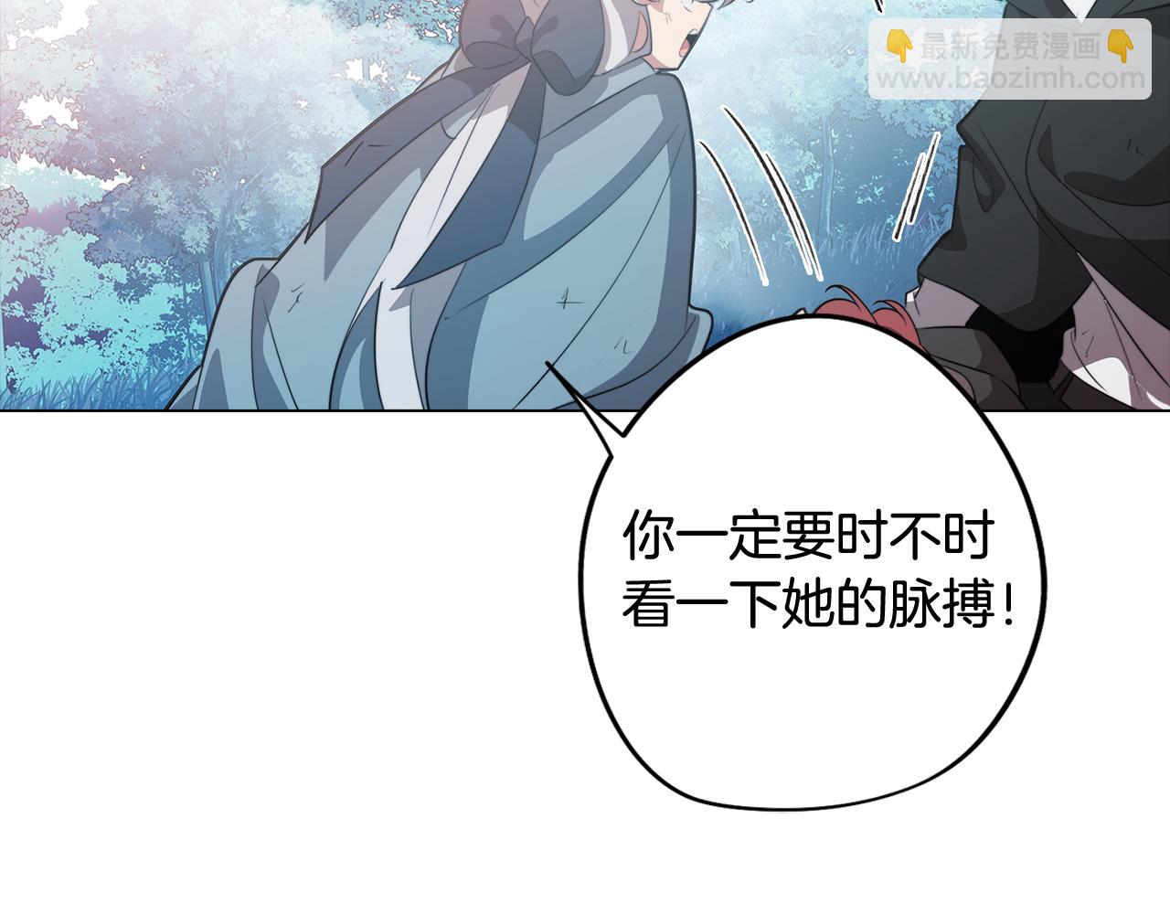 《废柴少女在梦中超强！》第59话 面对死亡 第48页