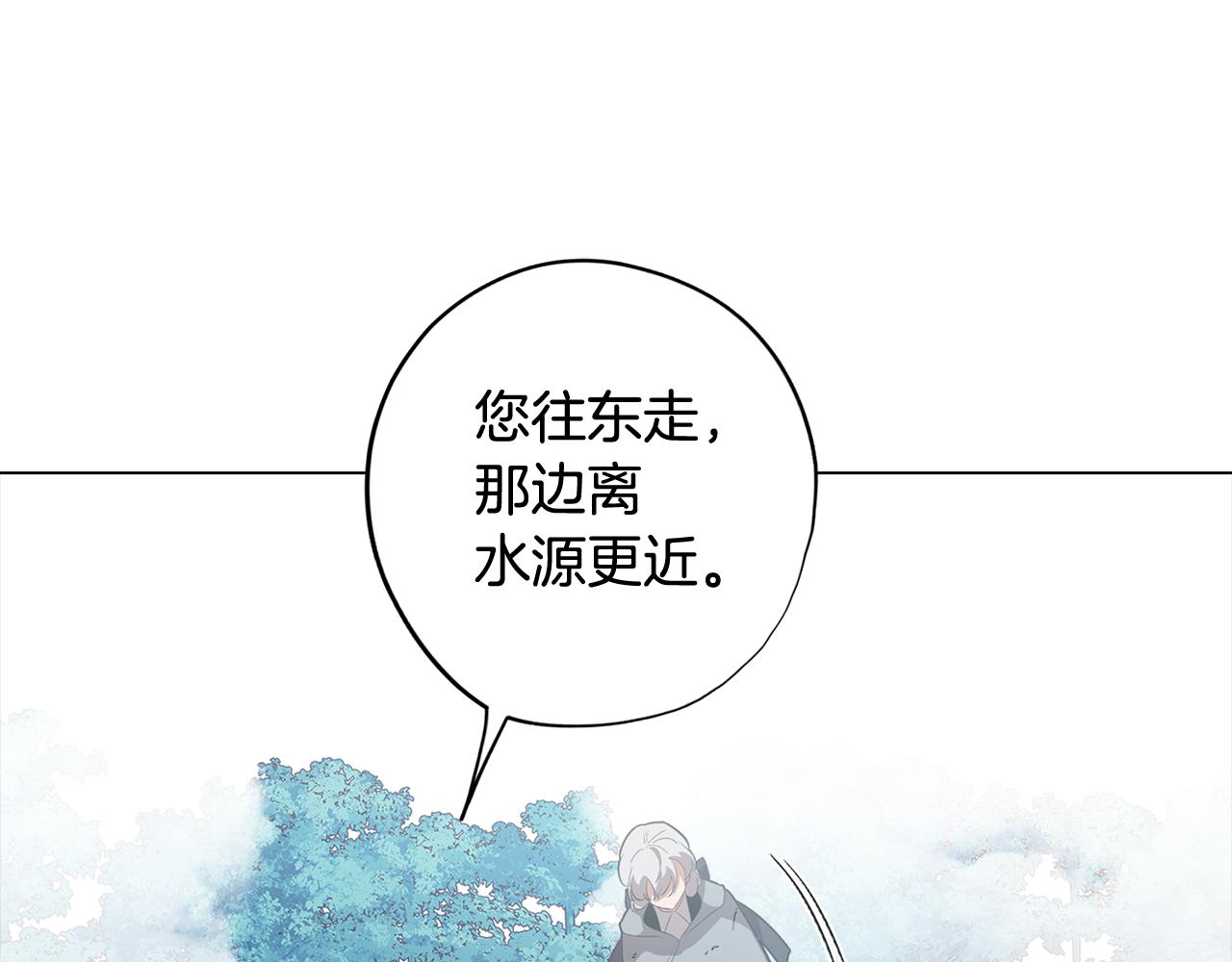 《废柴少女在梦中超强！》第59话 面对死亡 第49页