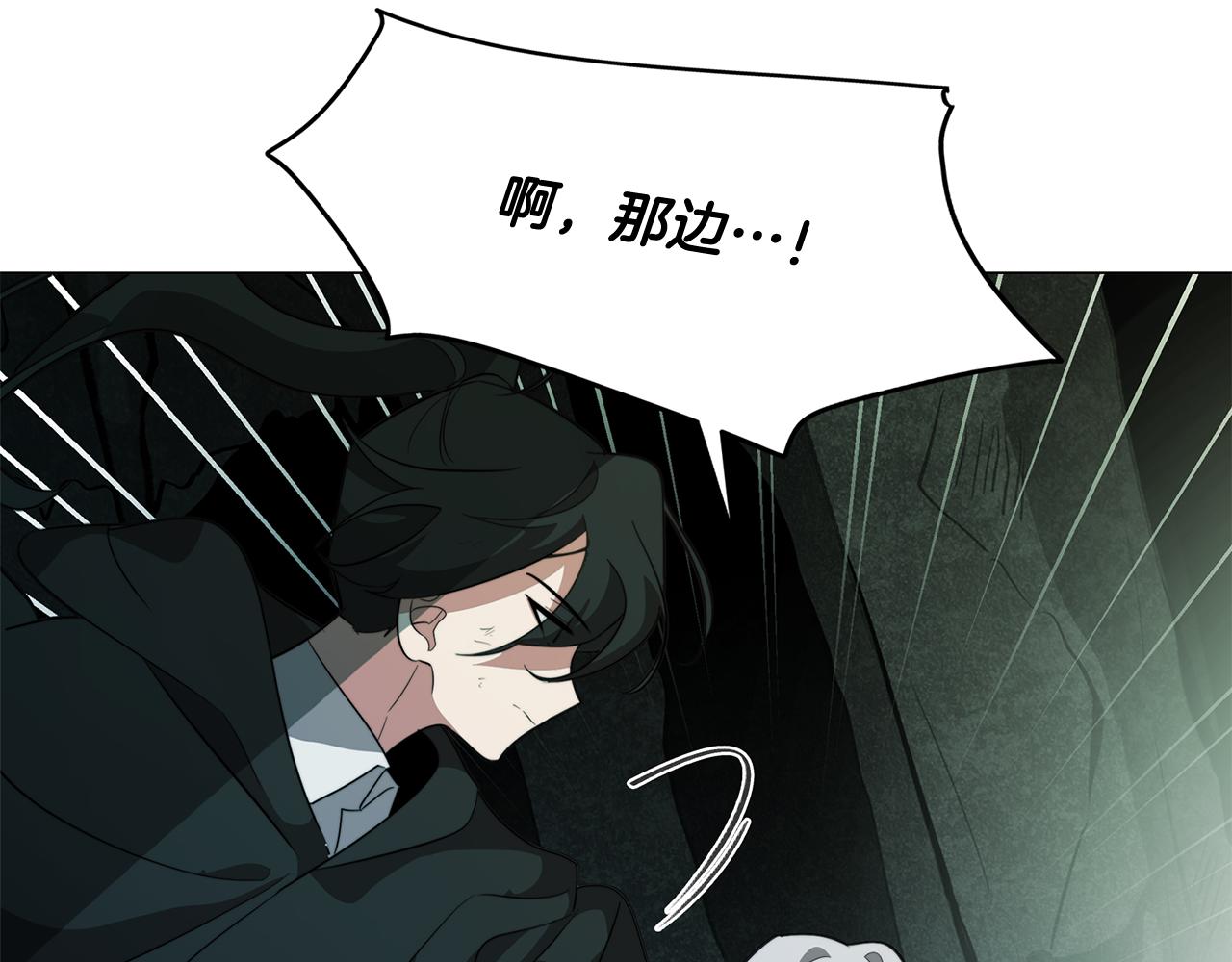 《废柴少女在梦中超强！》第59话 面对死亡 第7页