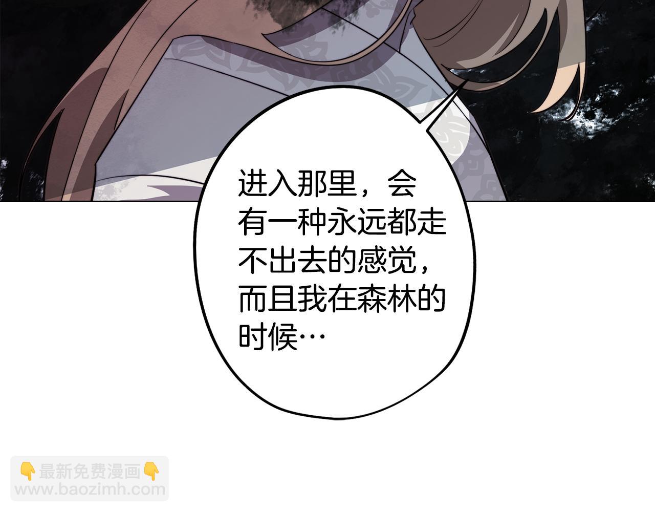 《废柴少女在梦中超强！》第57话 准备营救 第10页