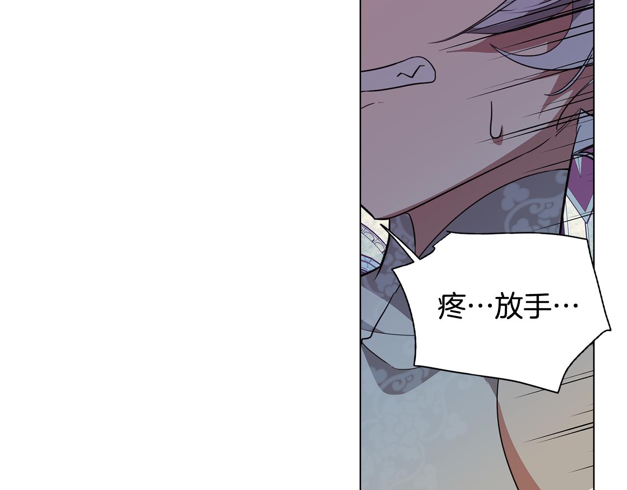 《废柴少女在梦中超强！》第57话 准备营救 第13页