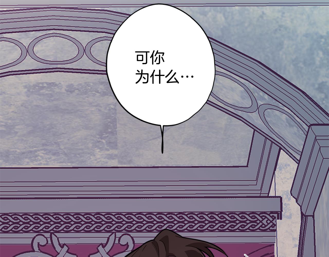 《废柴少女在梦中超强！》第57话 准备营救 第17页
