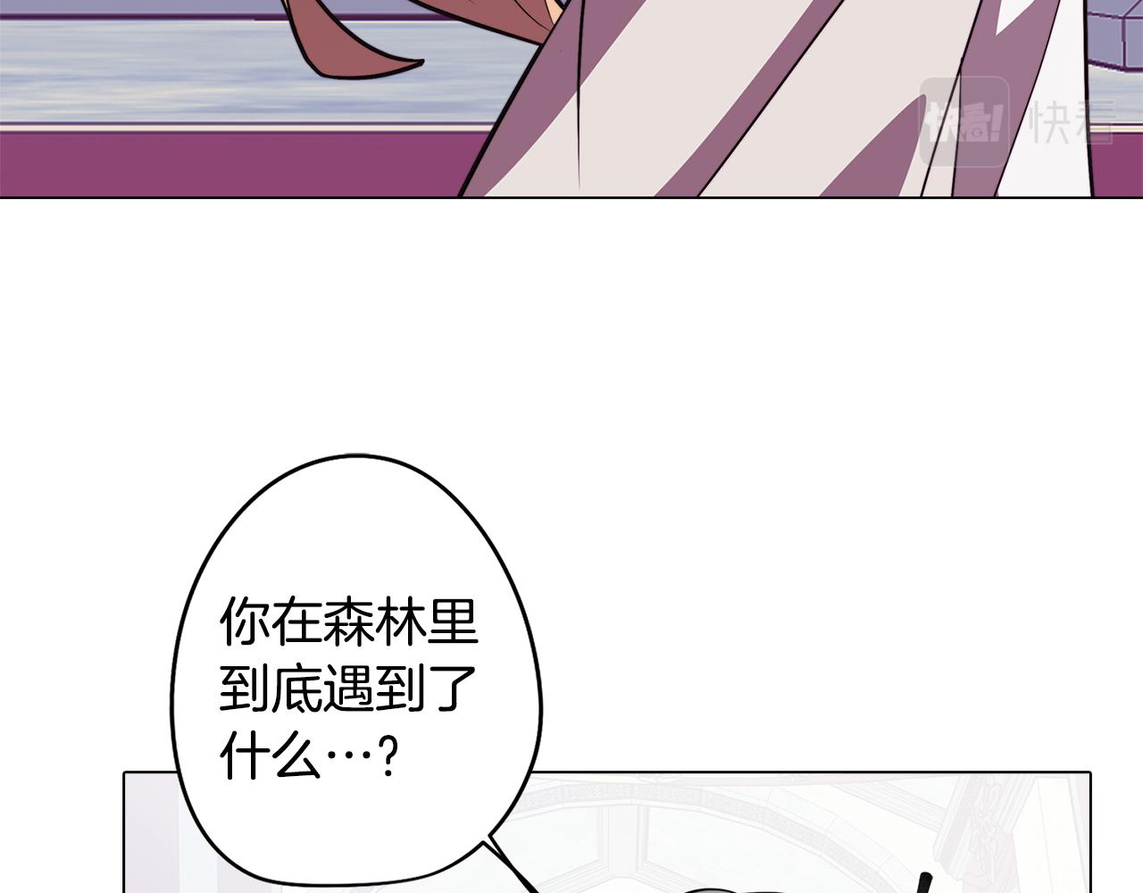 《废柴少女在梦中超强！》第57话 准备营救 第20页