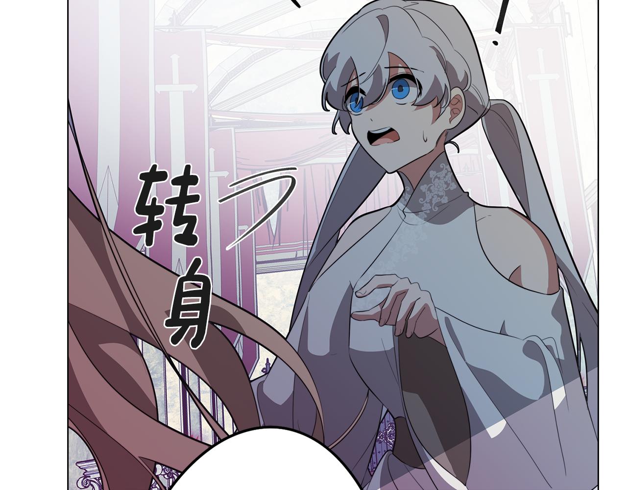 《废柴少女在梦中超强！》第57话 准备营救 第21页