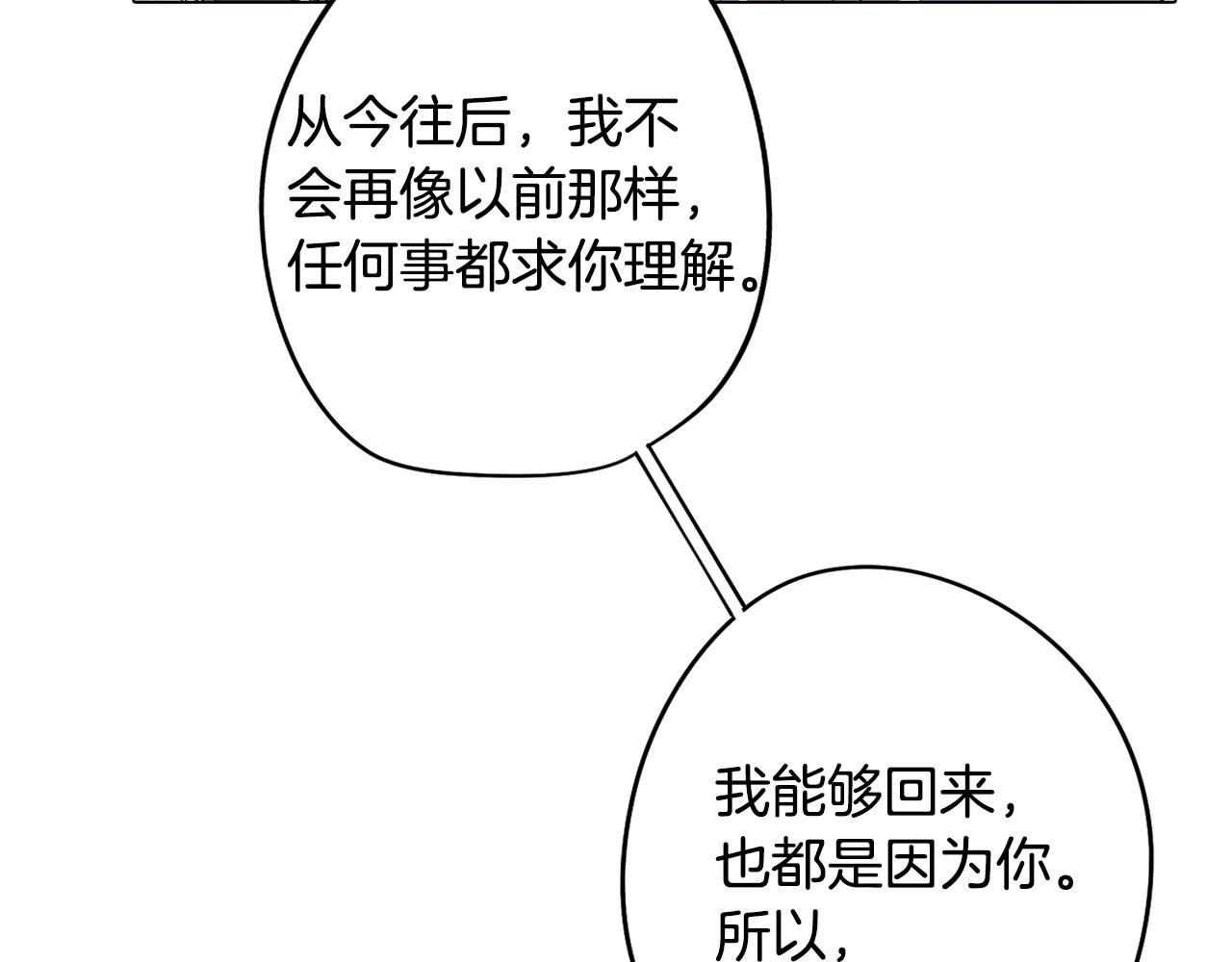 《废柴少女在梦中超强！》第57话 准备营救 第22页