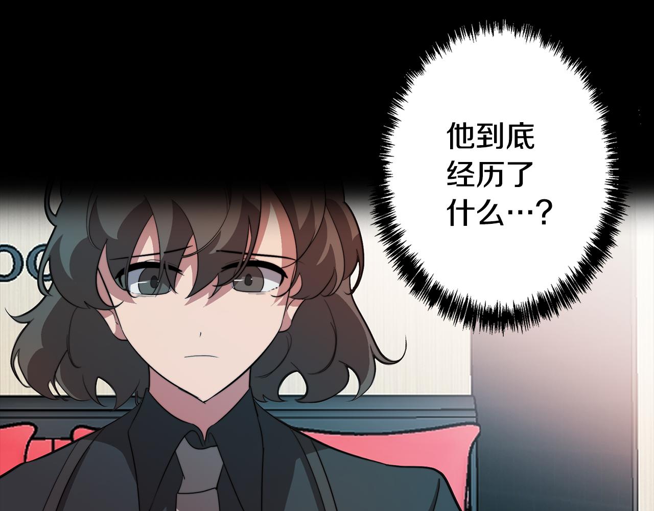 《废柴少女在梦中超强！》第57话 准备营救 第27页