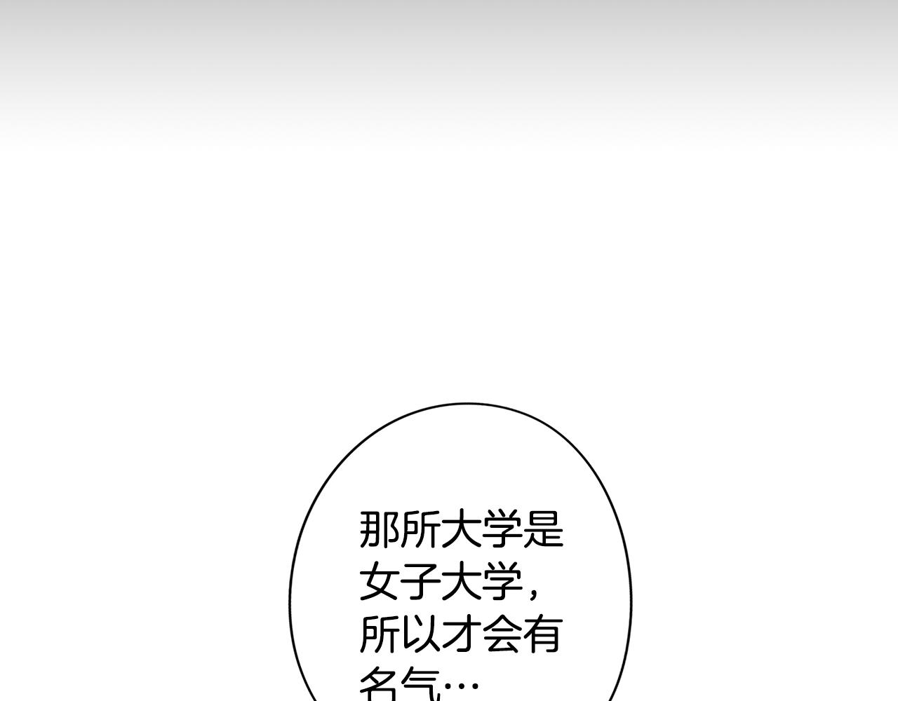 《废柴少女在梦中超强！》第57话 准备营救 第30页