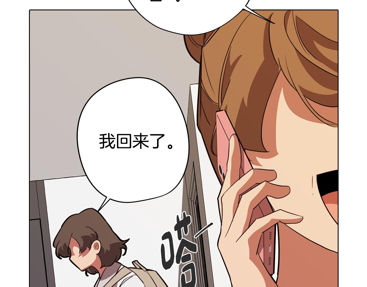 《废柴少女在梦中超强！》第57话 准备营救 第31页