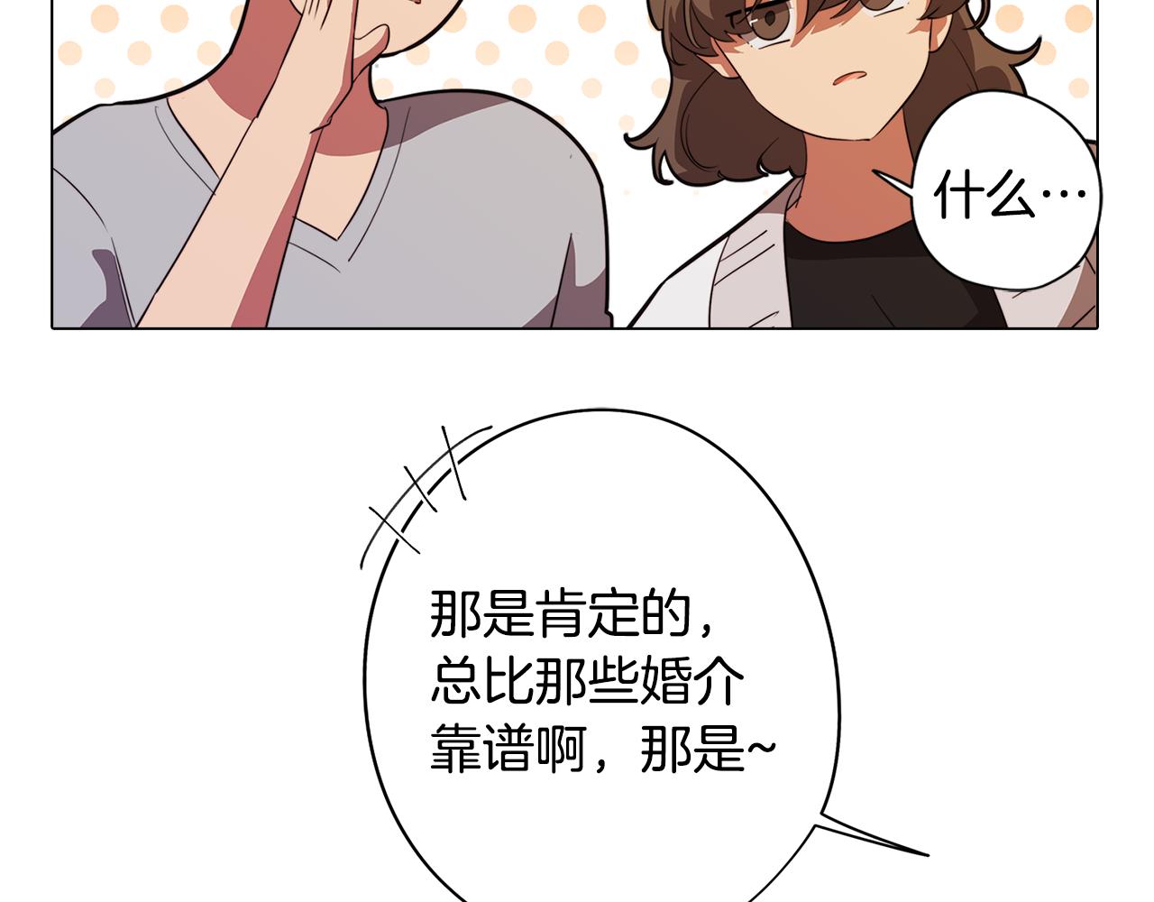 《废柴少女在梦中超强！》第57话 准备营救 第34页