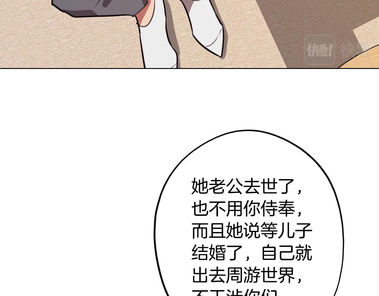 《废柴少女在梦中超强！》第57话 准备营救 第42页