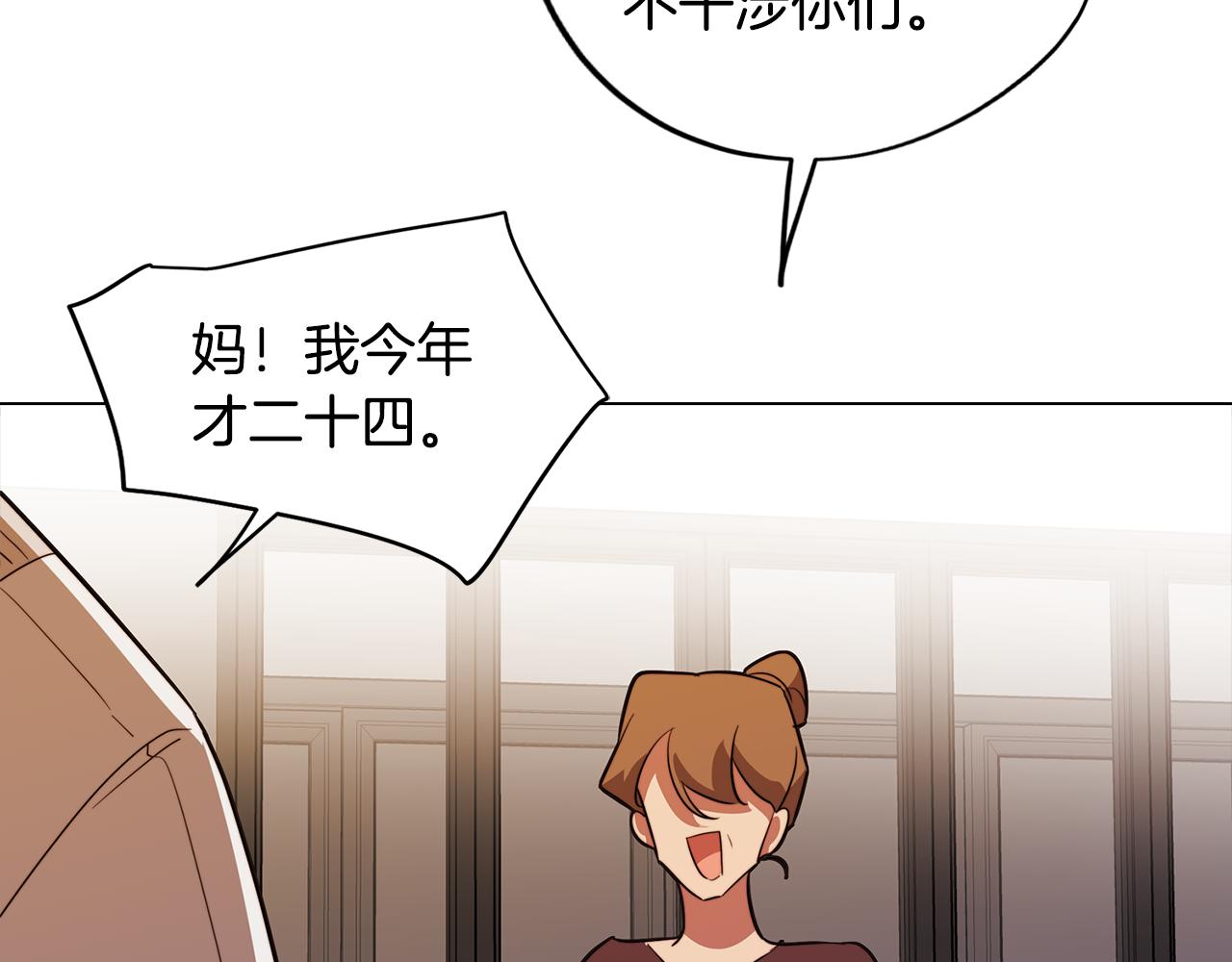 《废柴少女在梦中超强！》第57话 准备营救 第43页