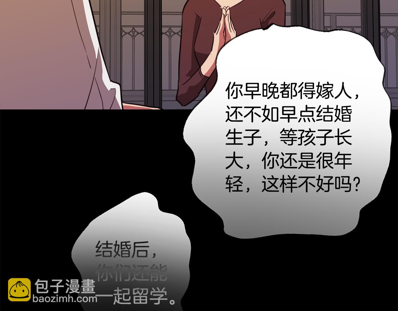 《废柴少女在梦中超强！》第57话 准备营救 第44页