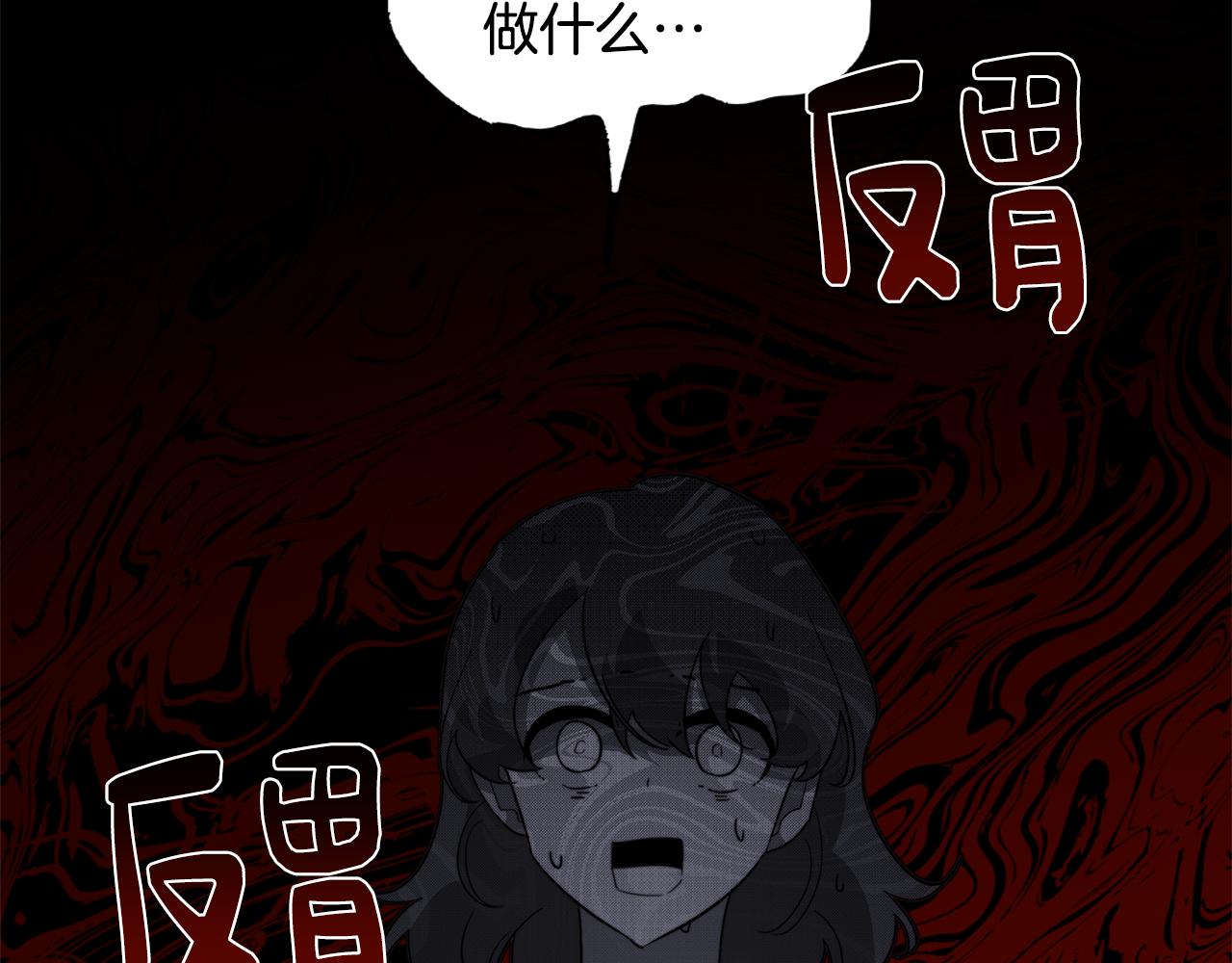 《废柴少女在梦中超强！》第57话 准备营救 第47页