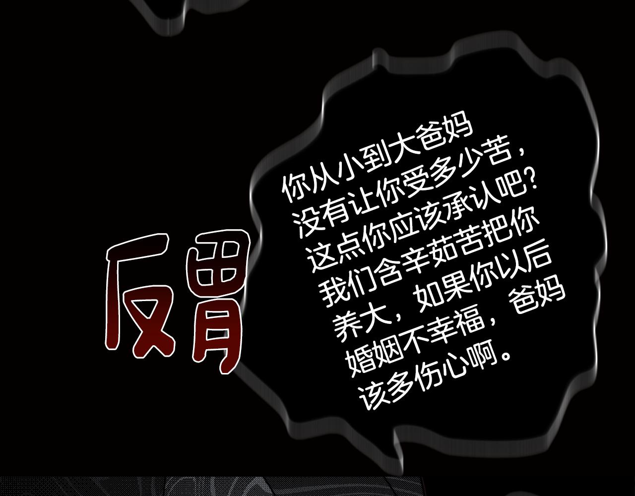《废柴少女在梦中超强！》第57话 准备营救 第49页