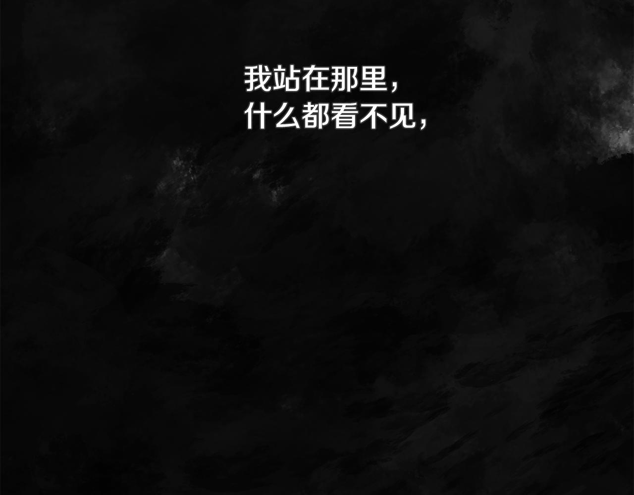 《废柴少女在梦中超强！》第57话 准备营救 第7页